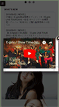 Mobile Screenshot of e-girls-ldh.jp